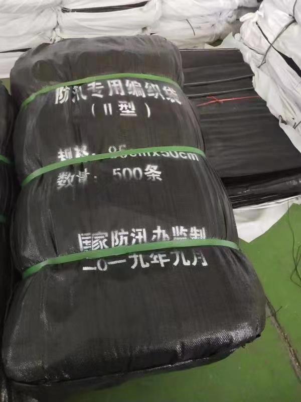 防汛编织袋