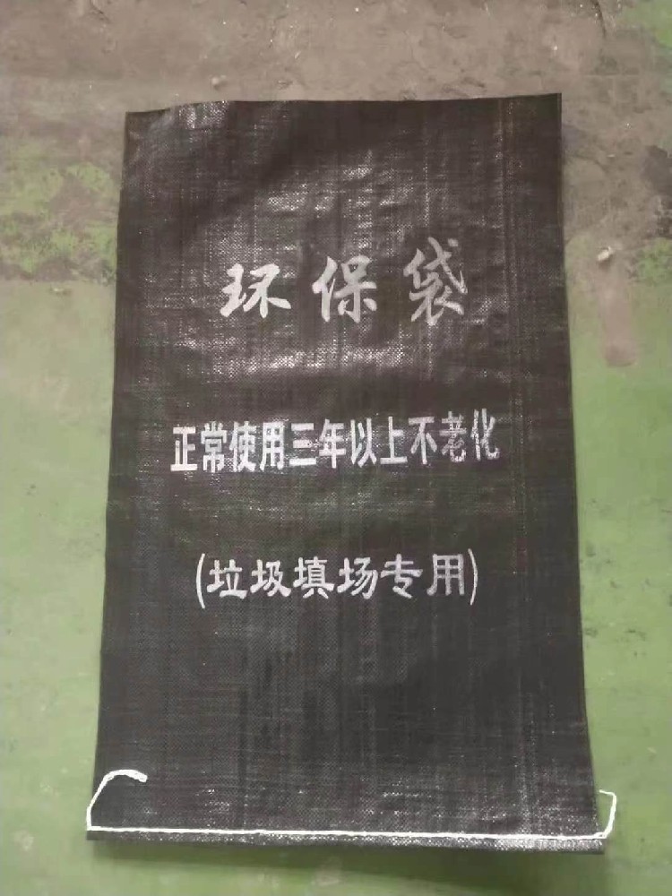防汛编织袋